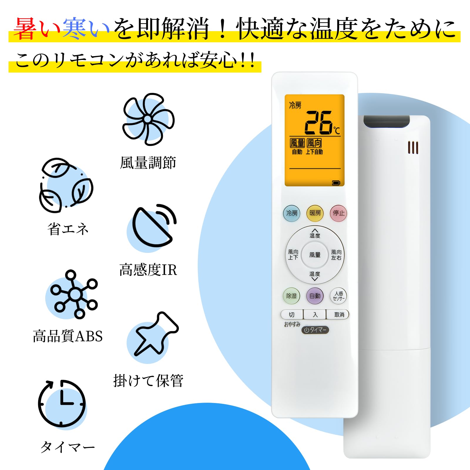 Amazon.co.jp: WHENFOR エアコンリモコン アイリスオーヤマ用の