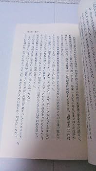 原始仏教講義一　麻原彰晃 麻原彰晃の誕生 (文春新書 492) | 高山 文彦 |本 | 通販 | Amazon