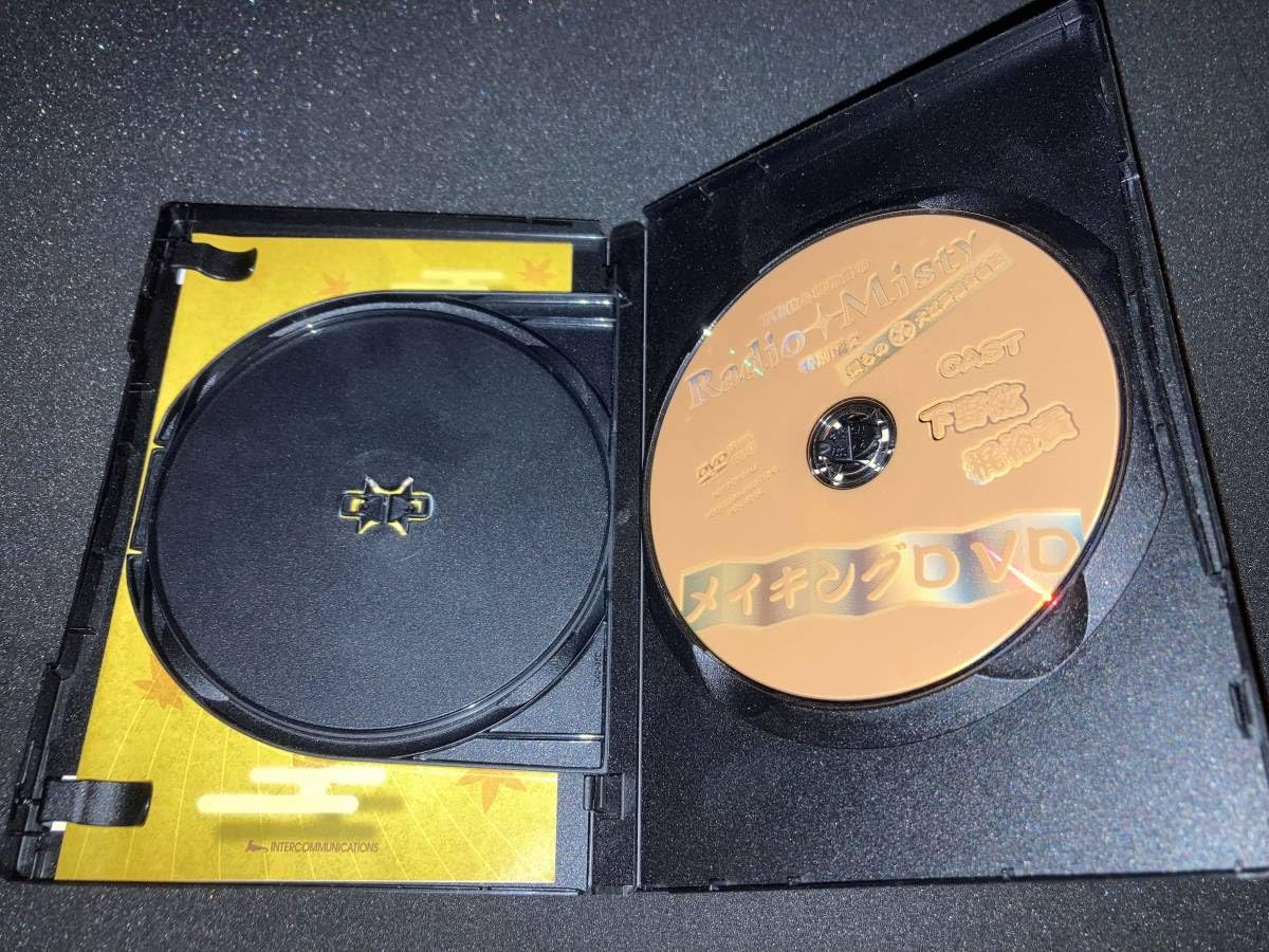 Amazon.co.jp: 【初回限定？】下野紘＆梶裕貴のRadio Misty 特別