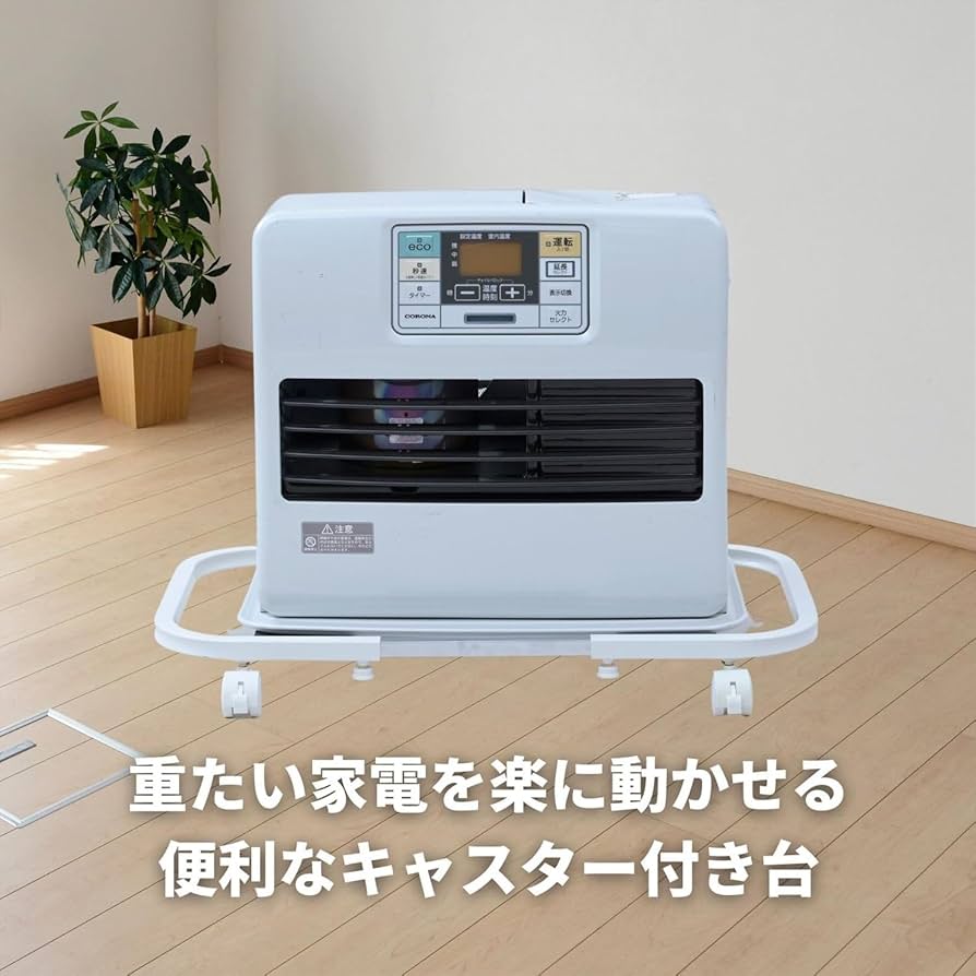 て*ん様 【佐川急便】 キャスター付き 石油ファンヒーター て*ん様 【佐川急便】 キャスター付き 石油ファンヒーター