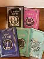 江戸川乱歩 と名作ミステリーの世界 アシェット 55号まで Amazon.co.jp: アシェット 江戸川乱歩 名作ミステリーの世界 1