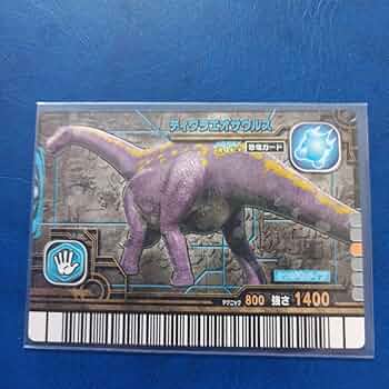 恐竜キング 2007年 第4紀+ 13枚セット 古代王者恐竜キング【2007