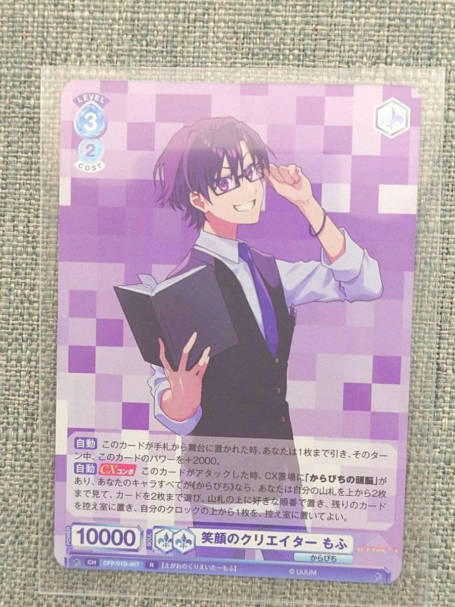 Amazon.co.jp: 笑顔のクリエイター もふ CH R カラフルピーチ からぴち