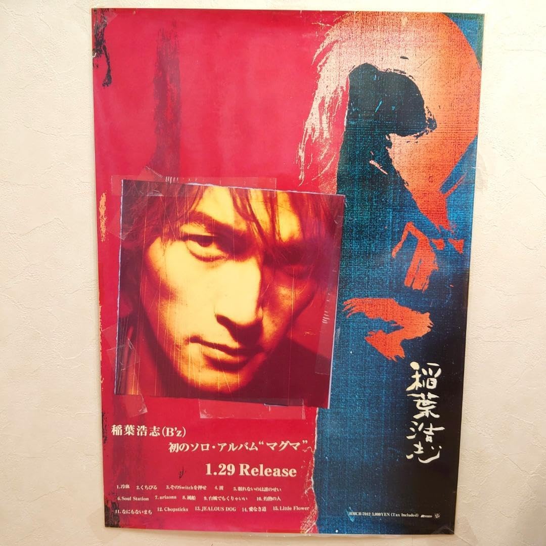 Amazon.co.jp: 稲葉浩志 ポスターB2 マグマ ラミネート加工済み : おもちゃ