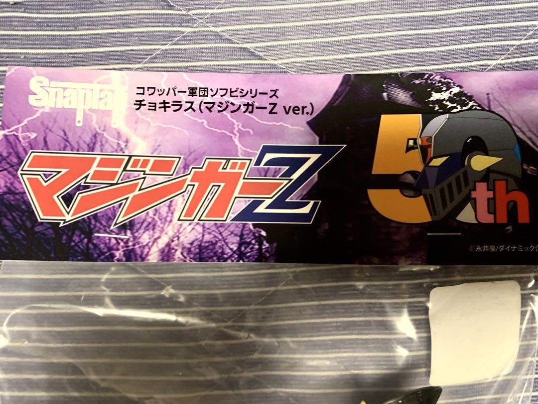 Amazon.co.jp: SnapTap／チョキラス マジンガーZ ver. : おもちゃ
