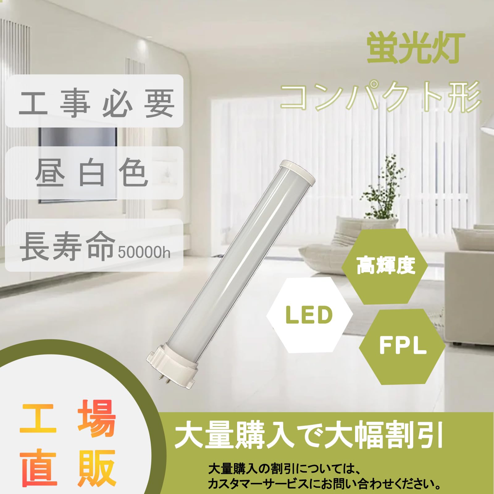Amazon | 【FPL27N/2年保証】FPL27EX-N 昼白色5000K LEDコンパクト型