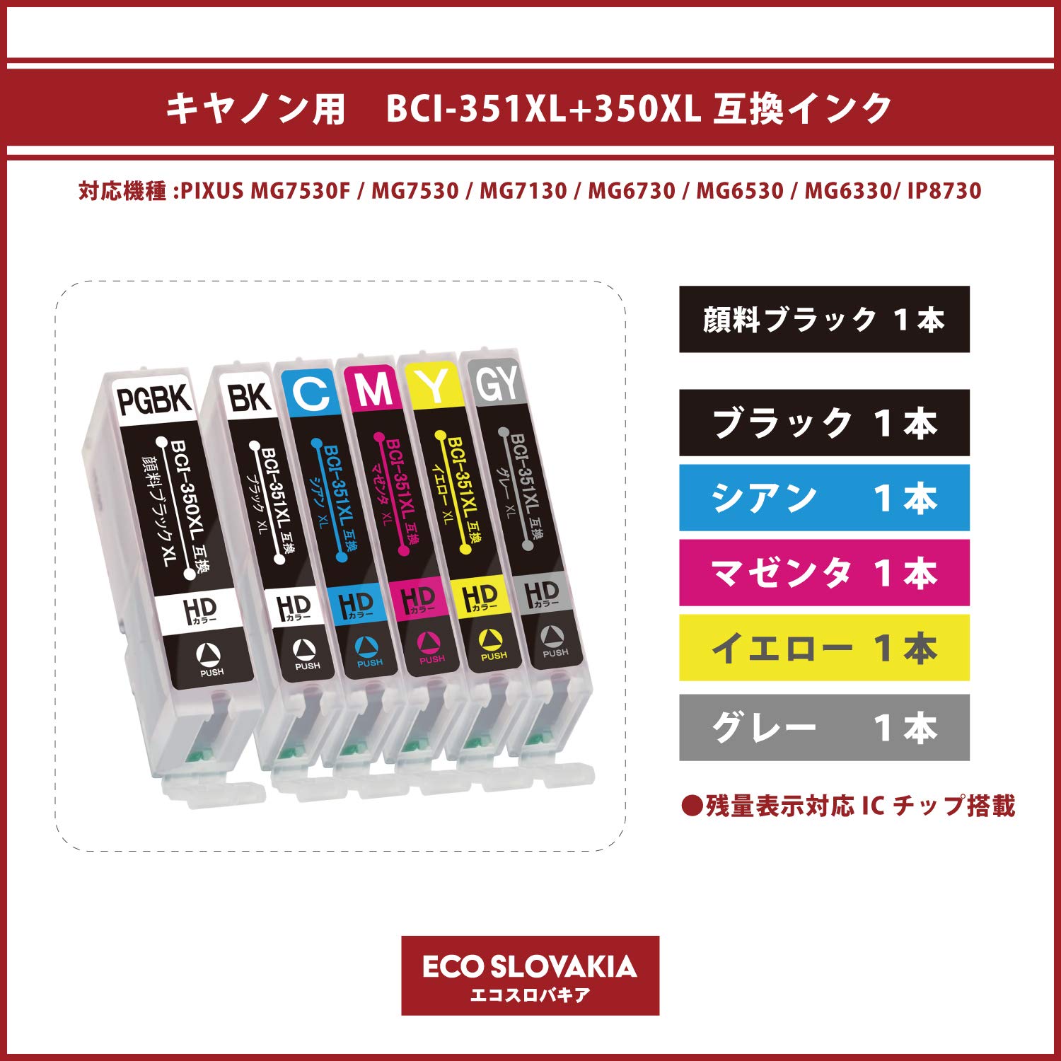 Amazon.co.jp: キヤノン用 互換 6色セット BCI-351xl+350xl/6MP (全6本