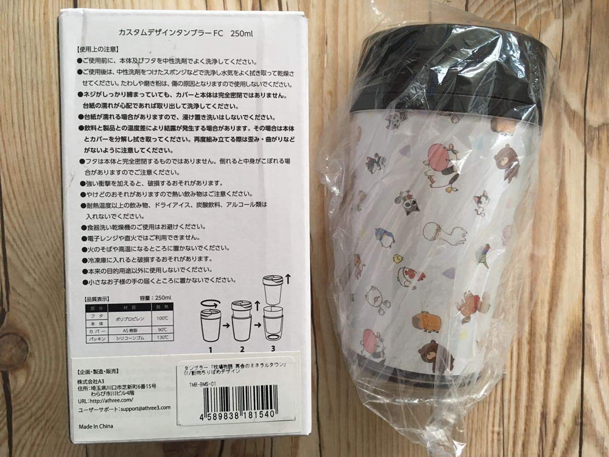 Amazon.co.jp: 牧場物語 再会のミネラルタウン タンブラー 250ml