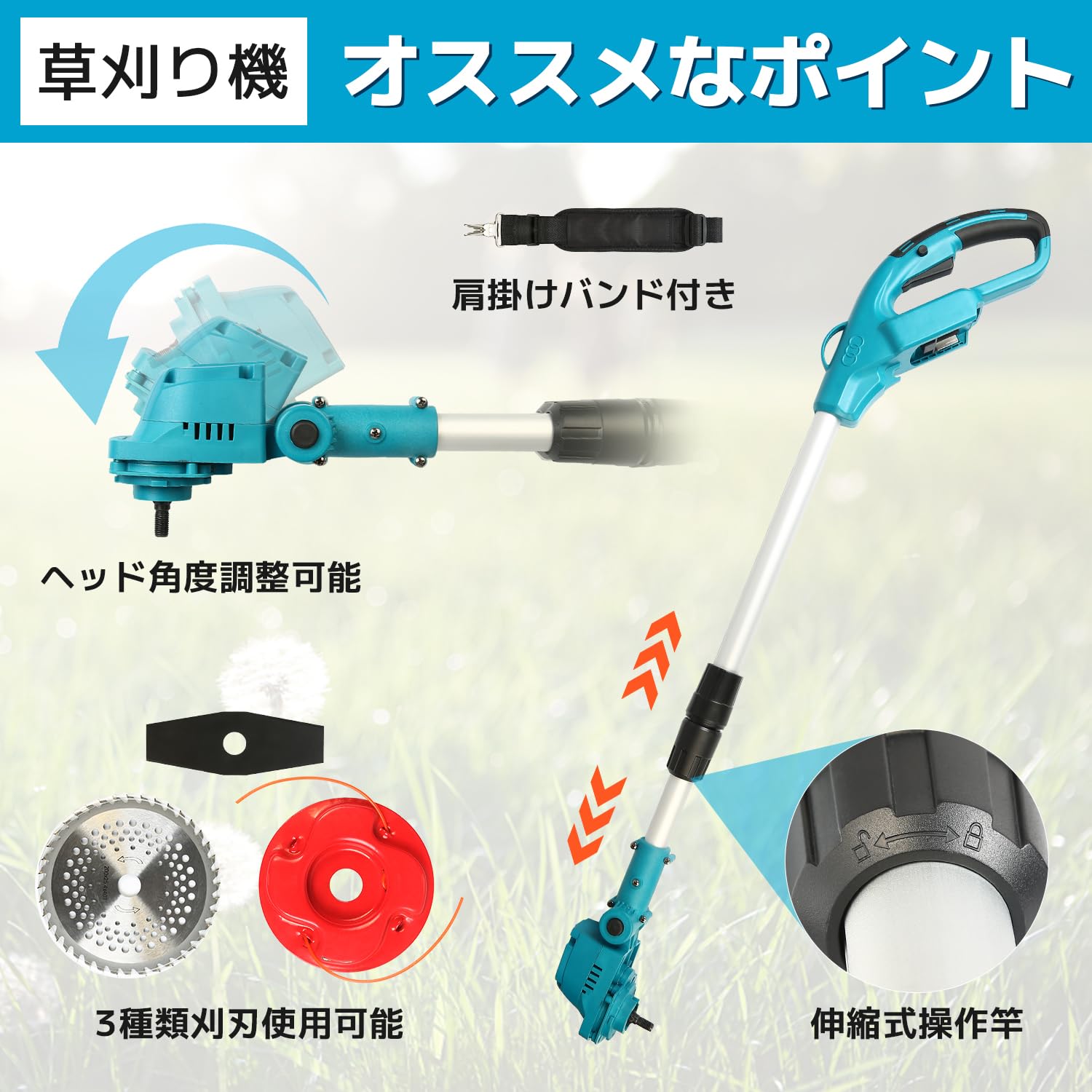 18v 電動草刈機　伸縮機能付 2024年最新モデル】OKUYOSHI 草刈り機 充電式 電動草刈機 コードレス