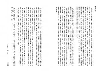 遼遠に翔ぶ 一力遼打ち碁集 (マイナビ囲碁BOOKS) | 一力遼, 品田