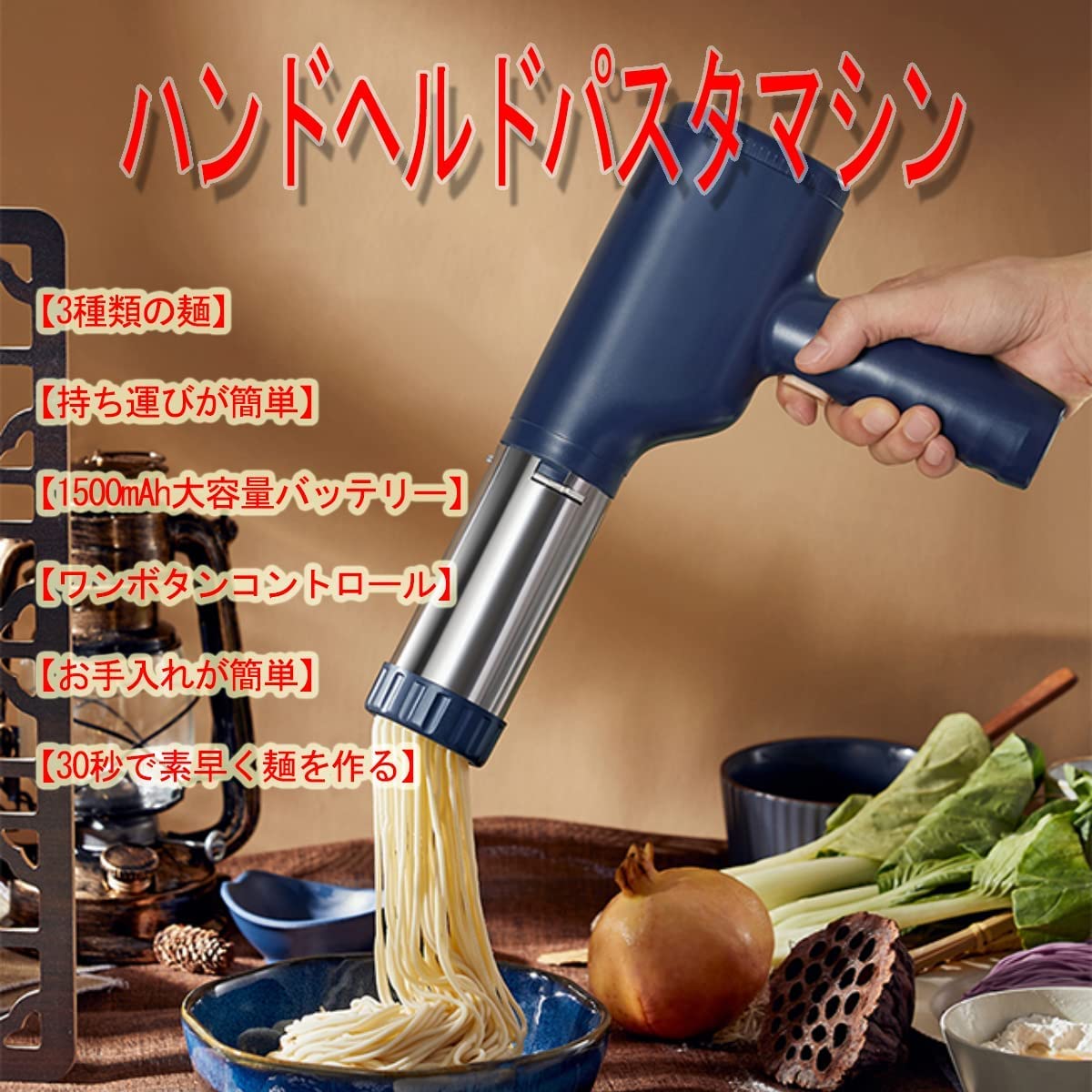 Amazon | 1mm極細電動絞り機 電気パスタマシン ハンドヘルドパスタ