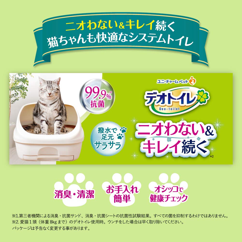 Amazon | 【Amazon.co.jp限定】 デオトイレ 猫用トイレ本体 Amazon | 【Amazon.co.jp限定】 デオトイレ 猫用トイレ本体