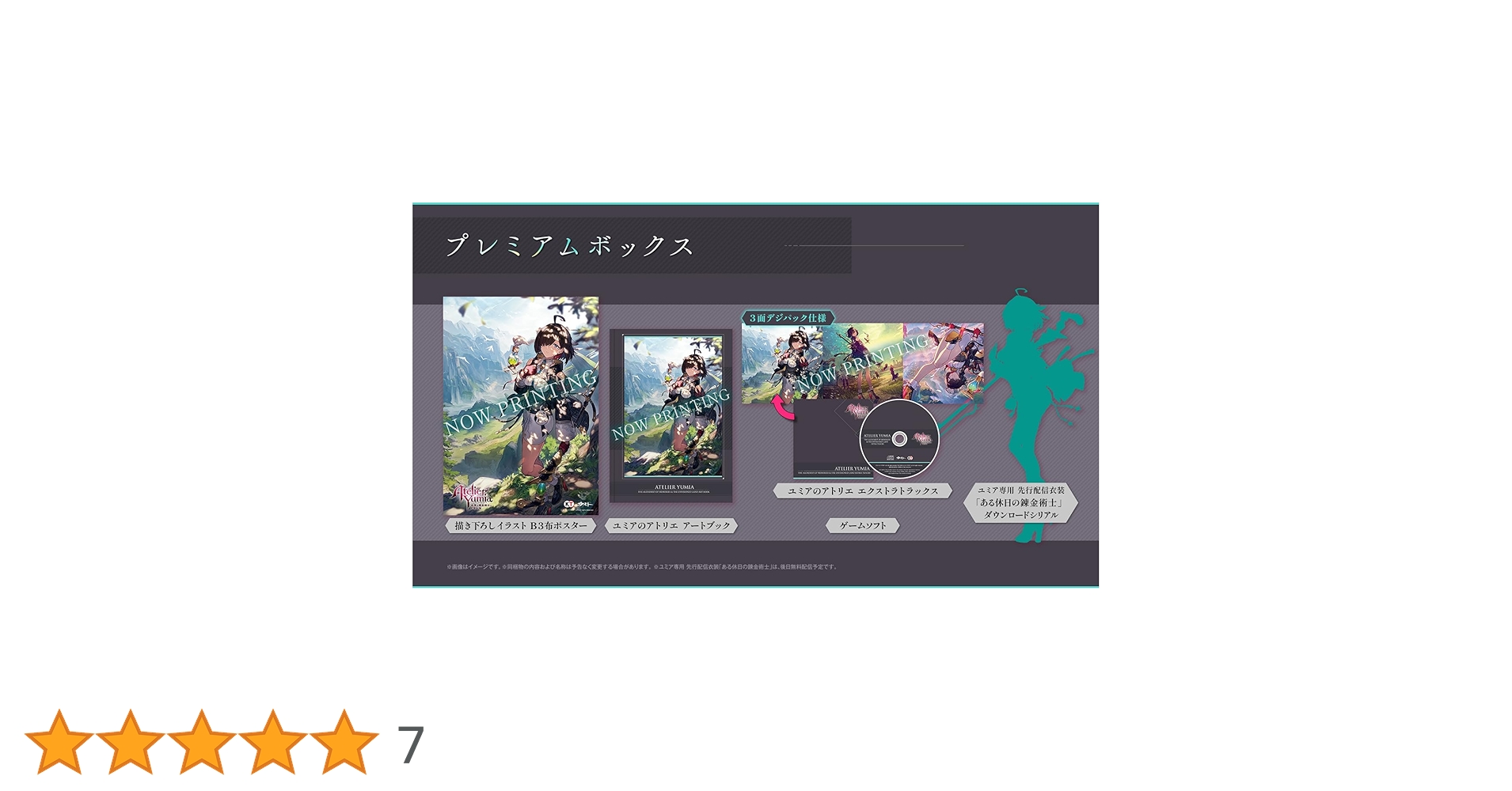 Amazon.co.jp: 【Steam】ユミアのアトリエ ~追憶の錬金術士と幻