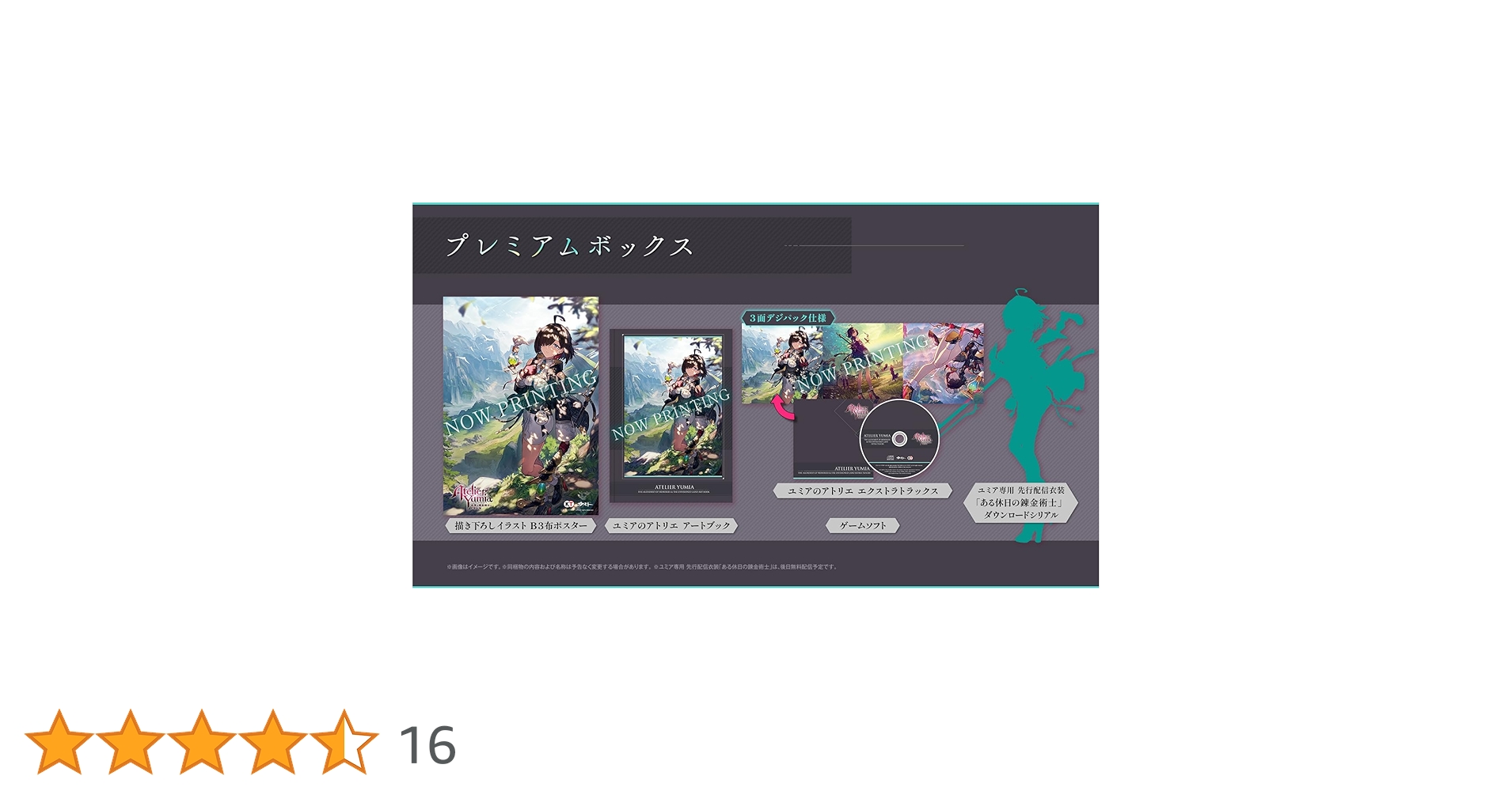 Amazon.co.jp: 【Switch】ユミアのアトリエ ~追憶の錬金術士と幻