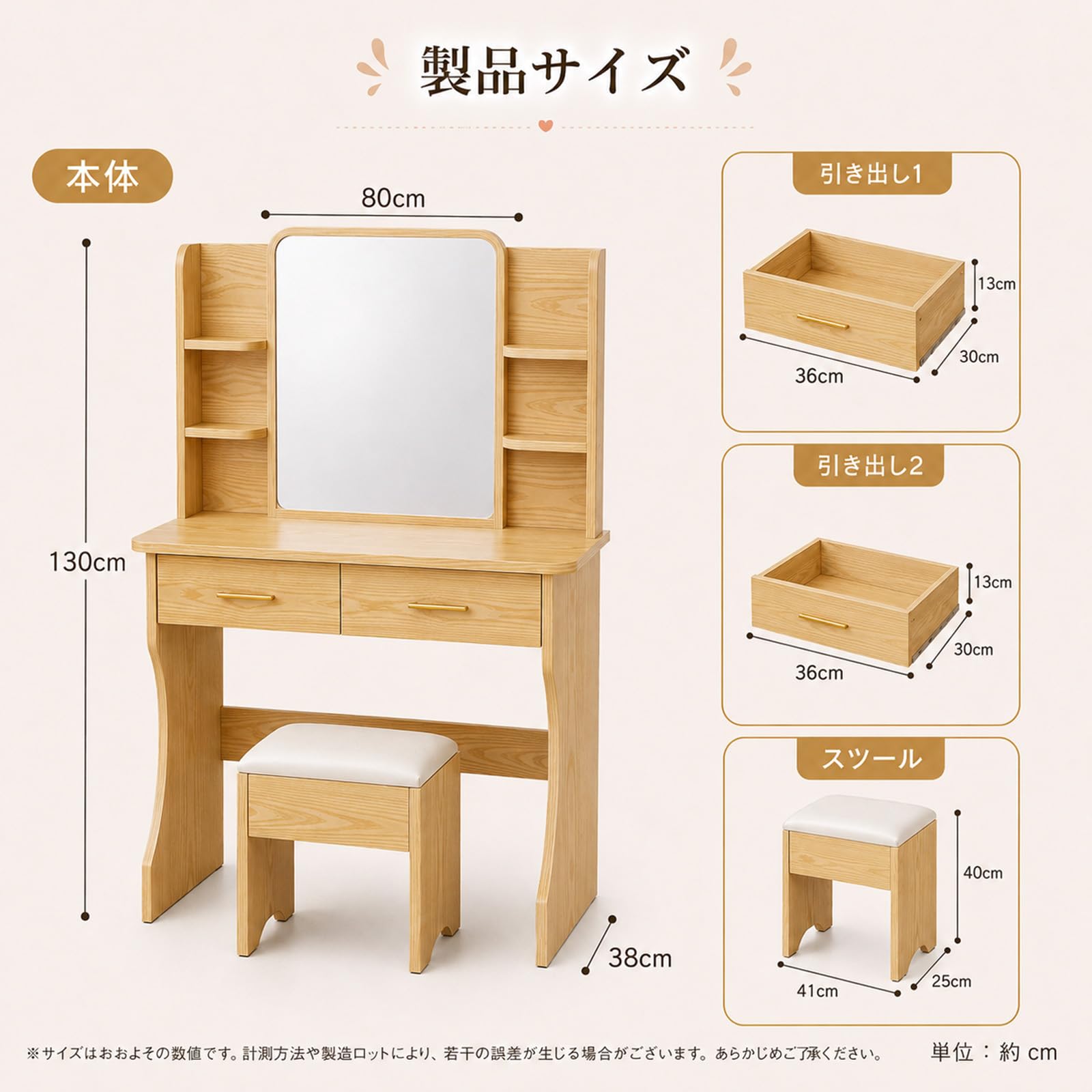 Amazon｜ドレッサー 化粧台 コンパクト サイズ 135*80*36cm スツール