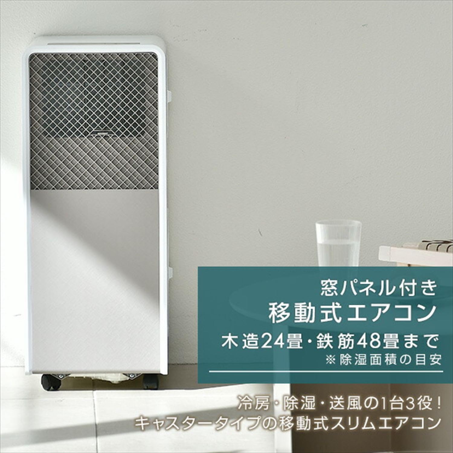 Amazon.co.jp: [山善] スポットエアコン 設置工事不要 冷房能力
