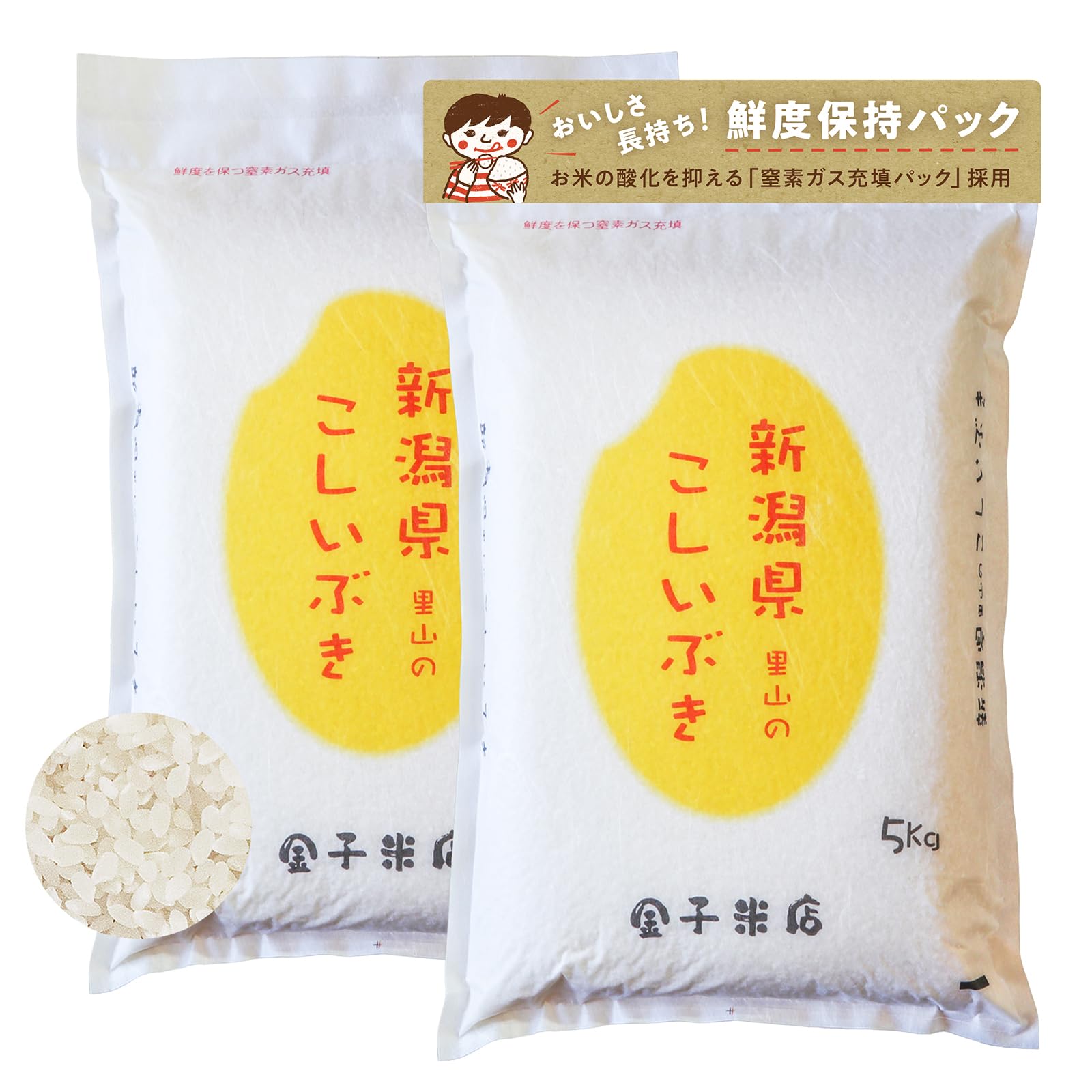 Amazon.co.jp: 新米 【精米】 新潟県産 こしいぶき (5kg×2袋 合計10kg