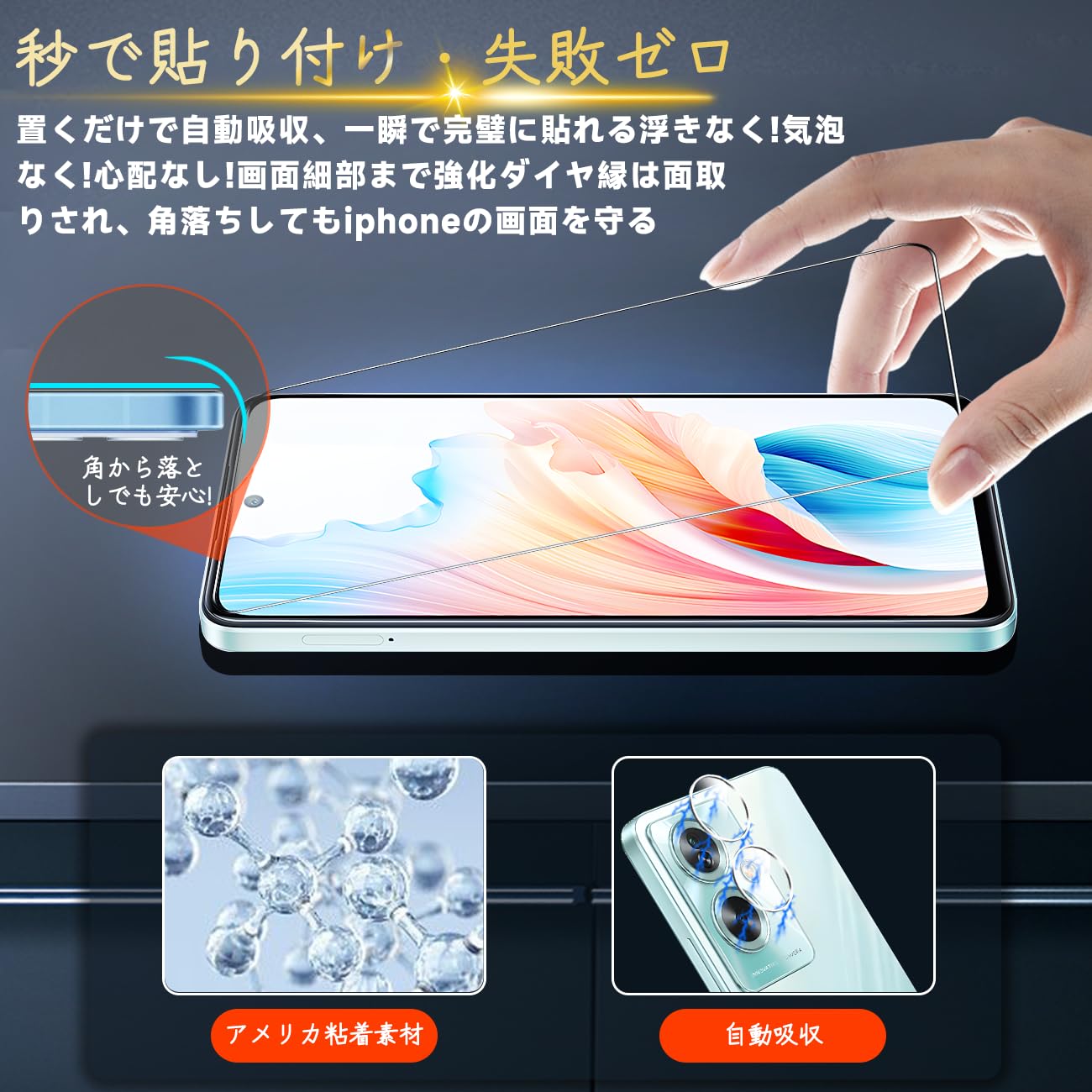 Amazon.co.jp: 対応 OPPO A79 5G ガラスフィルム 指紋防止 【2