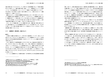 ドローンビジネス調査報告書(２０１９) インプレス総合研究所「新産業調査レポートシリーズ」／春原久徳(著者),青山祐介(著者) 2023年度ドローンビジネス市場規模は前年比23.9％増の3854億円