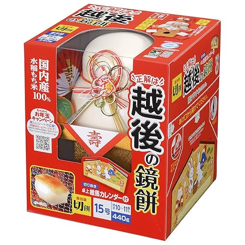 Echigo Kagami Mochi Kirimochi empaquetado individualmente número 15 (15.52oz) - Pastel de arroz japonés - Hecho en Japón - Stock limitado