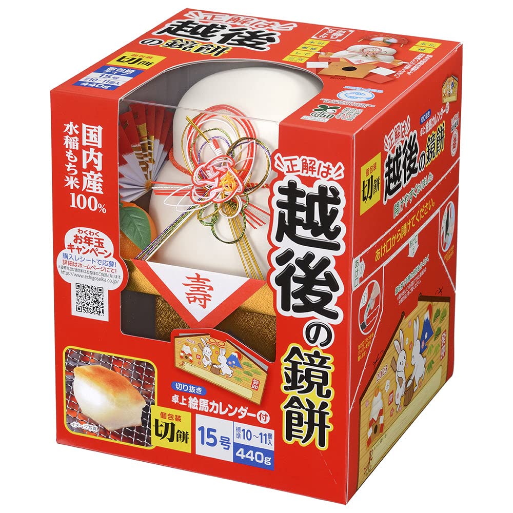 Echigo Kagami Mochi Kirimochi Individually Packed No. 15 (440g) - Japanese Offering Rice Cake - MADE IN JAPAN - Limited Stock