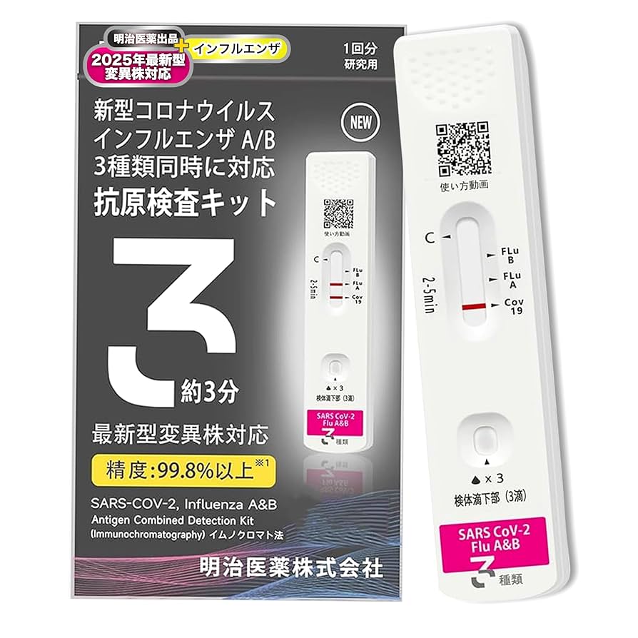 Amazon.co.jp: 検査最速版 抗原検査キット オミクロンXBB BA.2