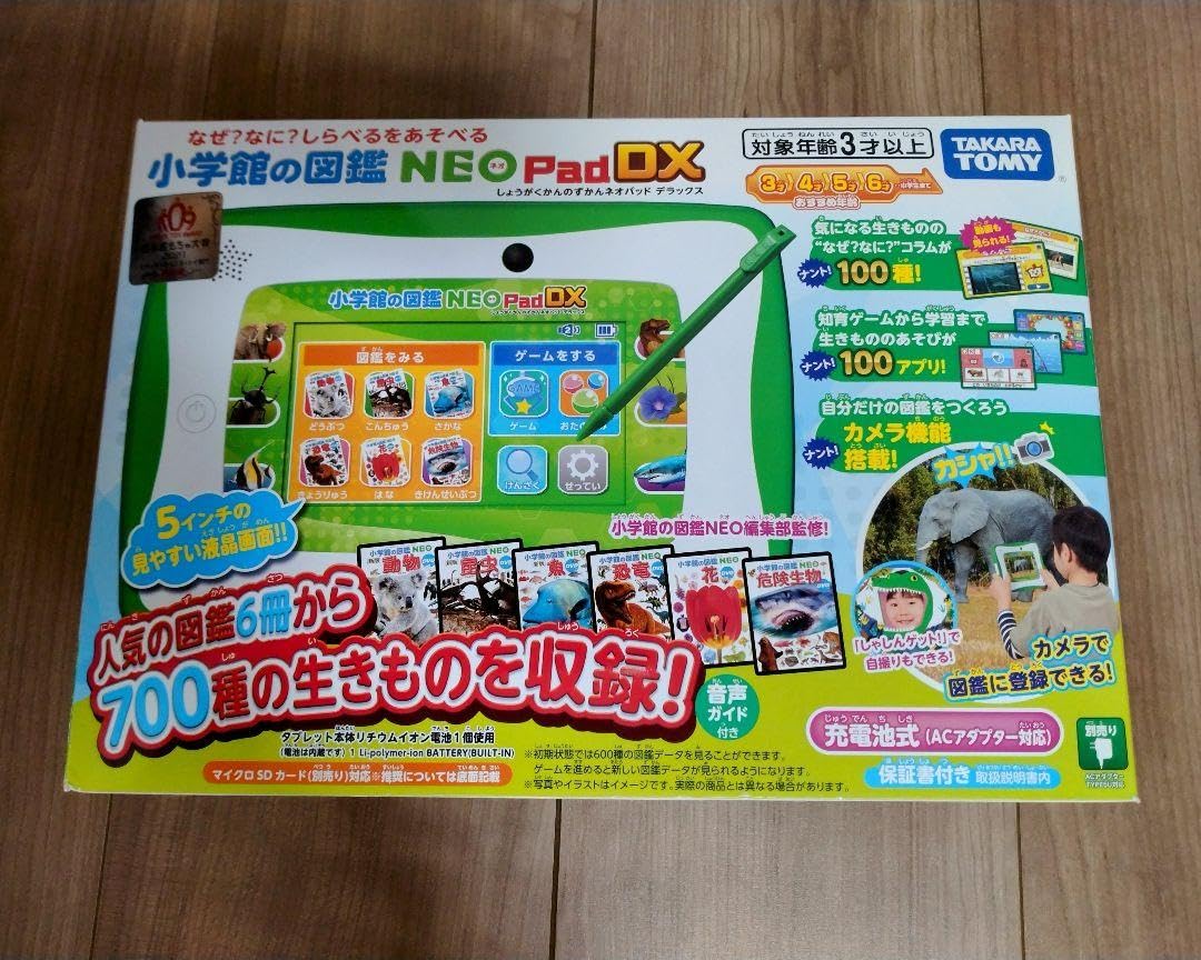 Amazon | 図鑑NEOpadDX | 子ども用パソコン・タブレット | おもちゃ
