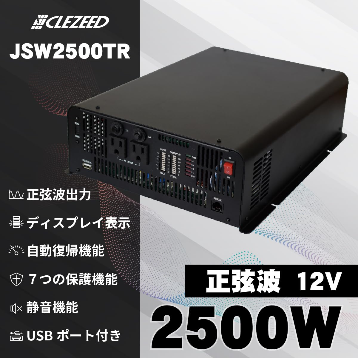 Amazon | CLEZEED 2500W 正弦波 インバーター DC12V AC100V 定格出力 