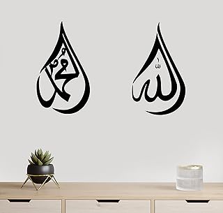 Islamic Wall Sticker Allah Muhammad Teardrop Islamic Wall Art Home Decor Islamic House Gift
