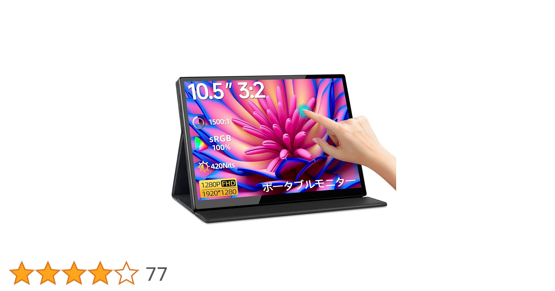 Amazon.co.jp: Intehill Mobile Monitor, 10.5 inch Touch Panel