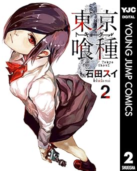 東京喰種トーキョーグール リマスター版