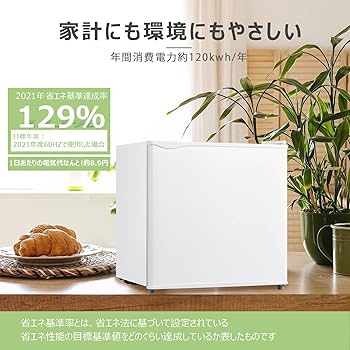 冷蔵庫 45L 冷蔵庫45L 左開き／右開き｜1ドア｜冷蔵庫｜大型家電｜電化製品