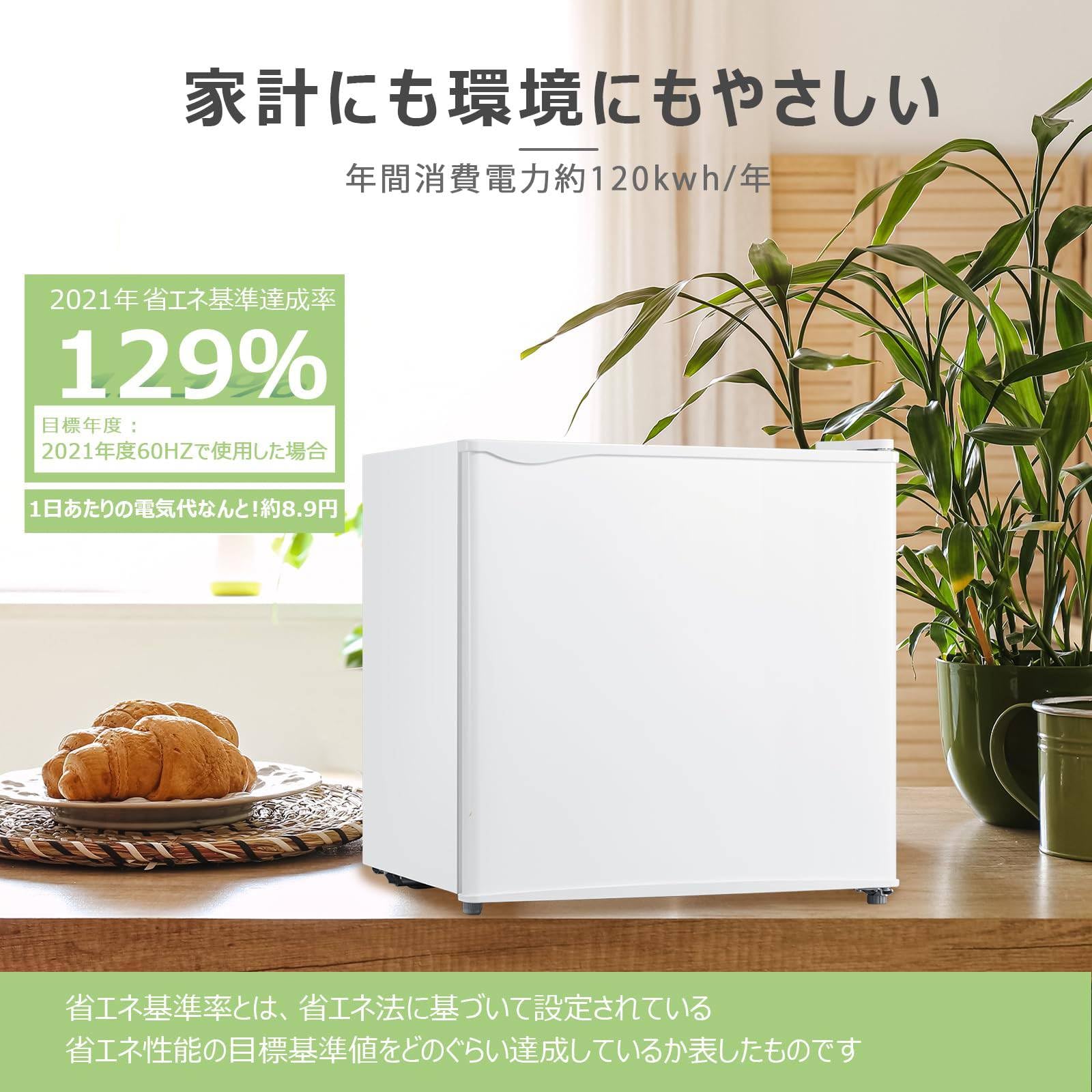 Amazon | 冷蔵庫 45L 右開き ホワイト コンパクト 静音 省エネ
