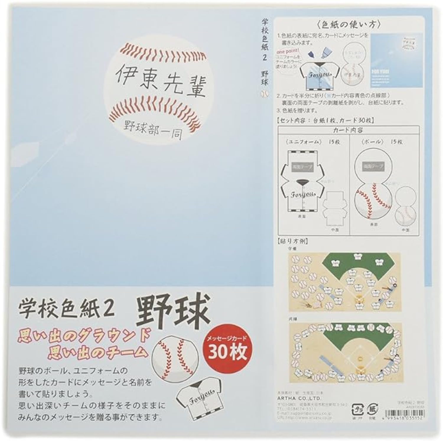 【激安セール中】色紙　134枚 楽天市場】色紙 寄せ書き アルタ お花のフレーム色紙 ブルー
