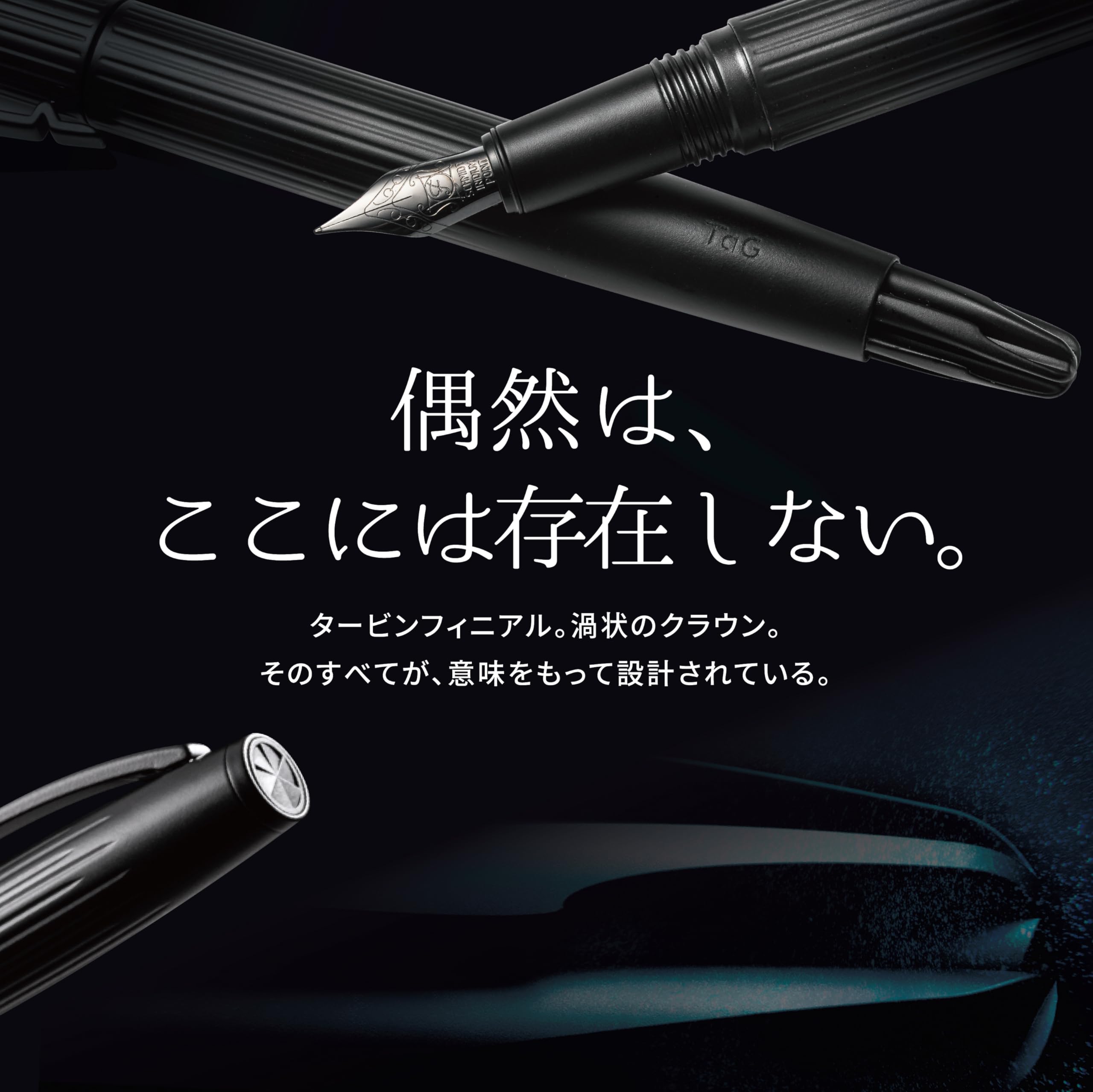 Amazon | TaG タグ サブマリン 高級万年筆 - ブラック,タービン駆動式