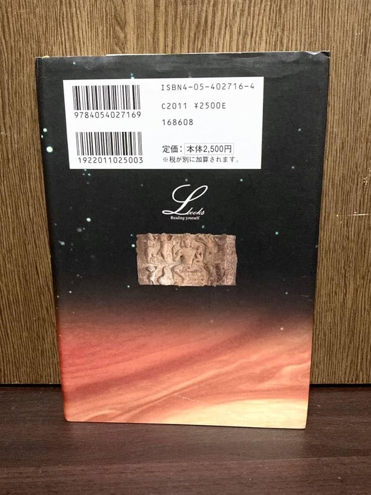 秘伝密教宿曜占星術　9784054027169 Amazon.co.jp: 秘伝密教宿曜占星術 (L books elfin books series
