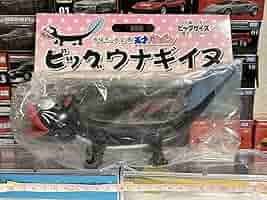 【未開封】当時物　トミー　ウナギイヌ　ソフビ Yahoo!オークション -「ウナギイヌ ソフビ」の落札相場・落札価格