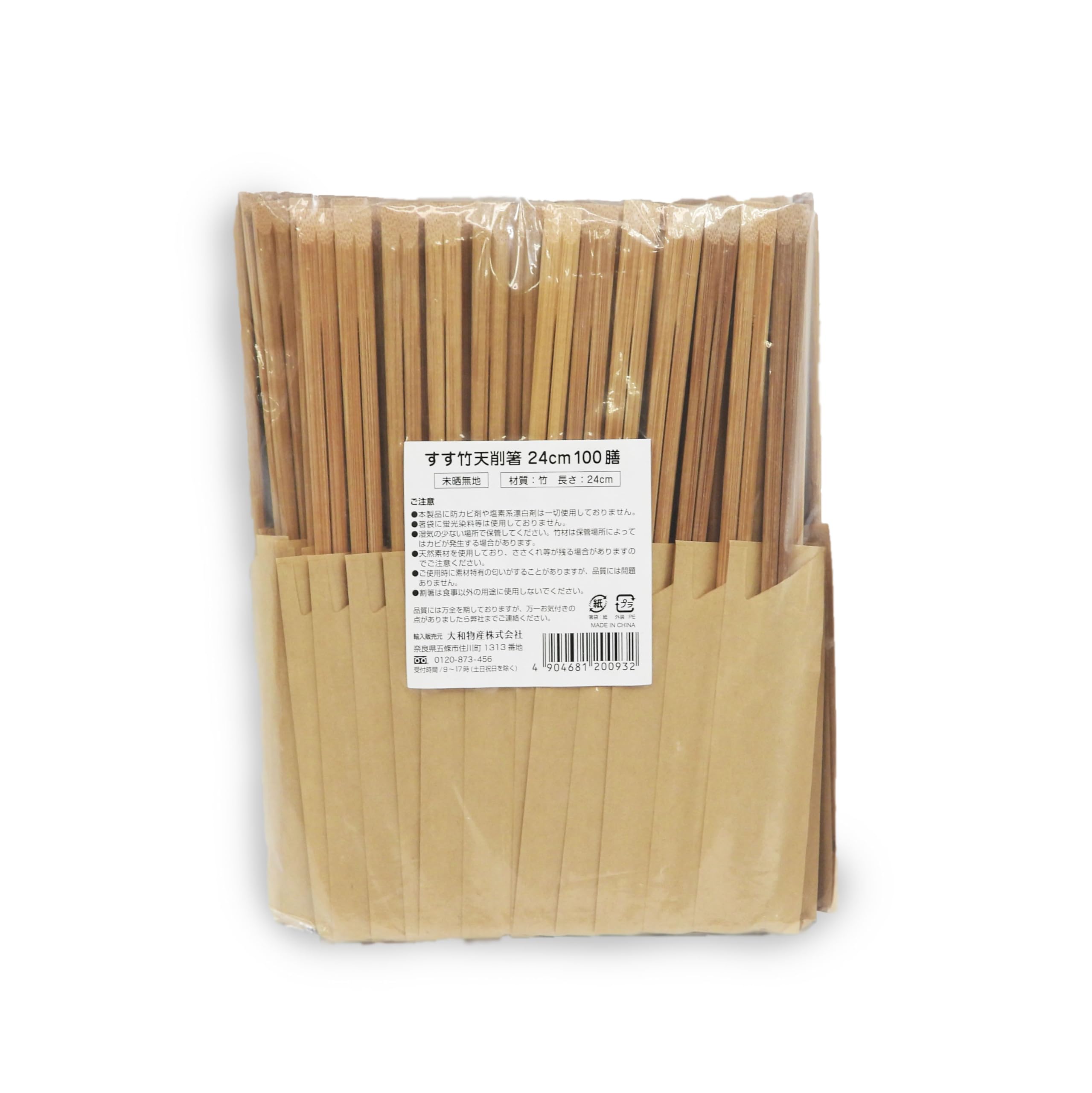 大和物産 割り箸 すす竹天削箸 未晒しハカマ 24cm 100膳 袋入り 業務用