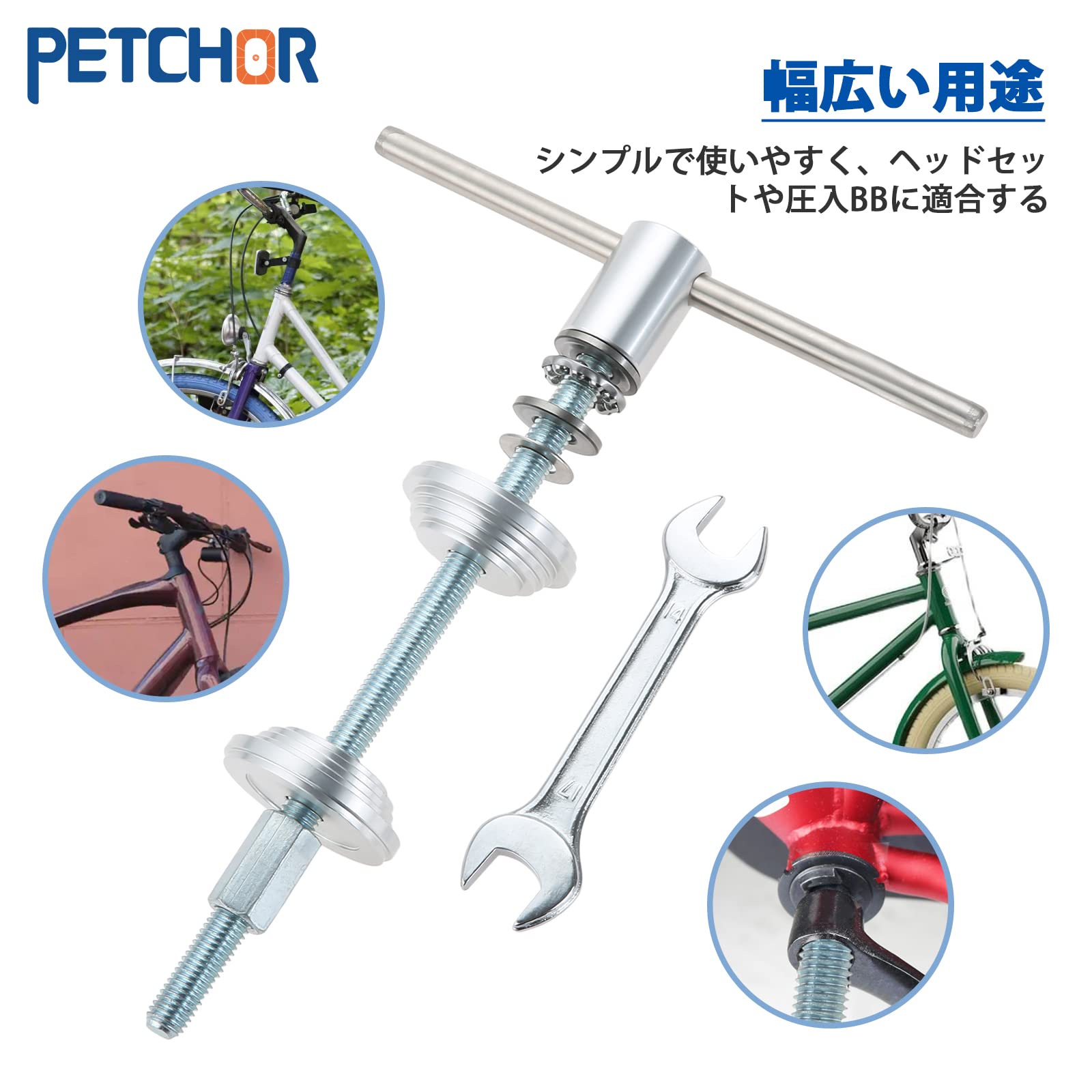 Amazon | 自転車ヘッドセットプレスツール ボトムブラケットプレス