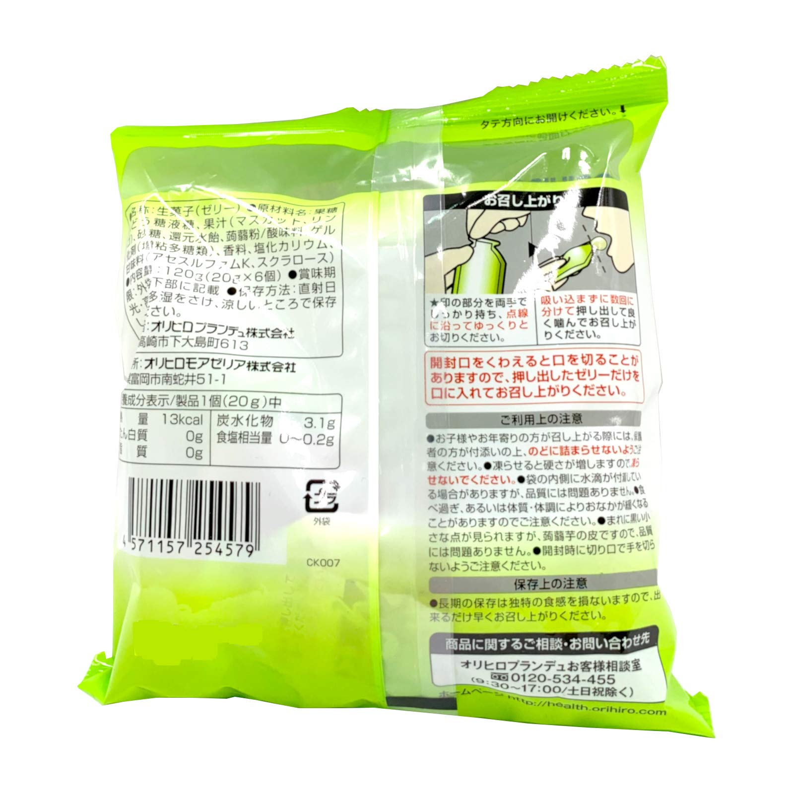 Amazon.co.jp: オリヒロ ぷるんと蒟蒻ゼリー パウチ マスカット (20g×6