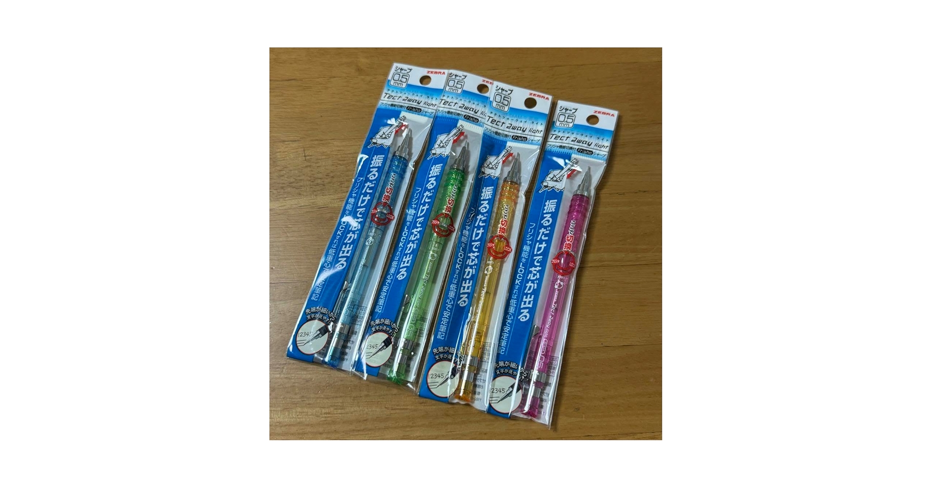 Amazon.co.jp: 廃盤 ゼブラ テクトツーウェイ シャーペン 0.5mm