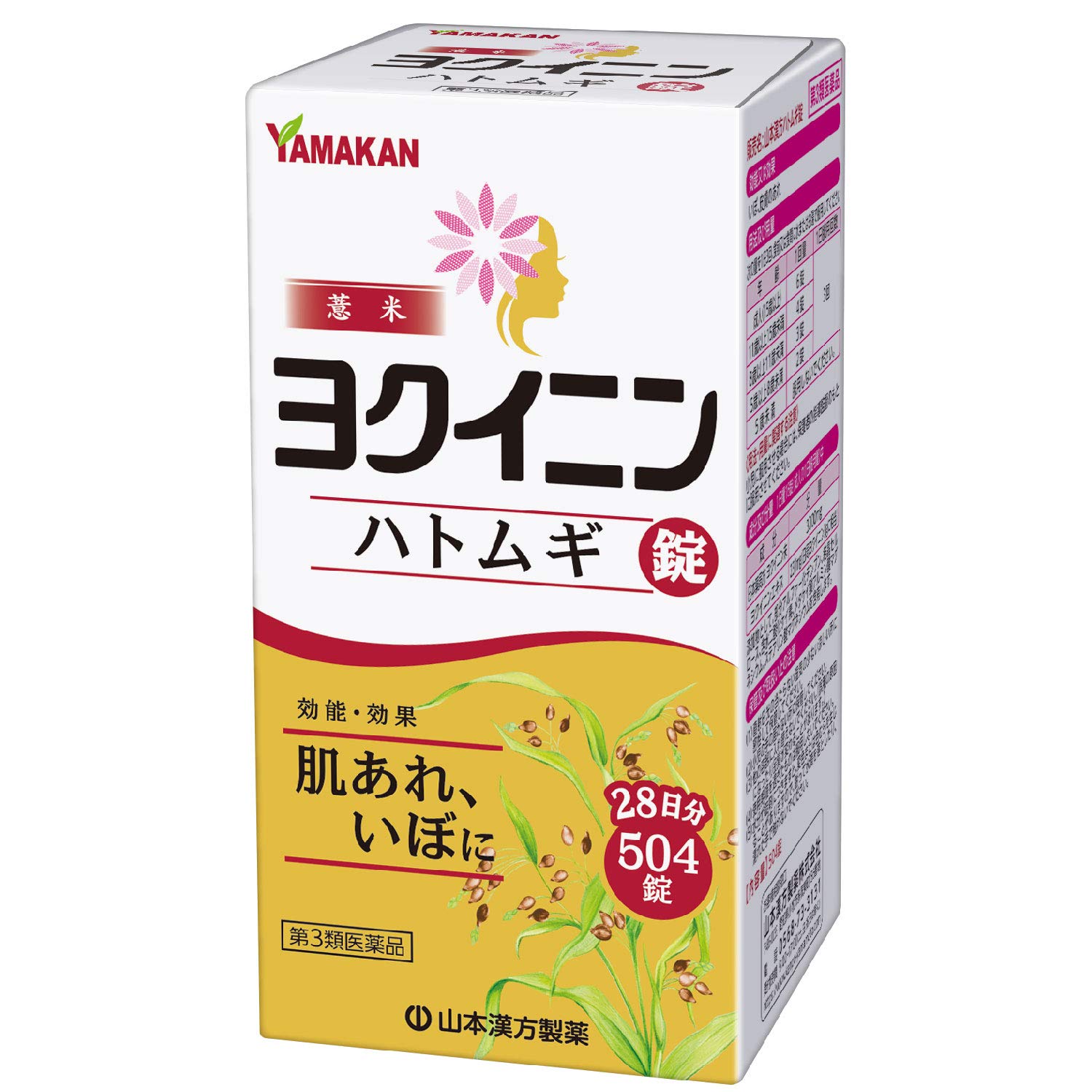 【第3類医薬品】山本漢方ハトムギ錠 504錠 ヨクイニン錠
