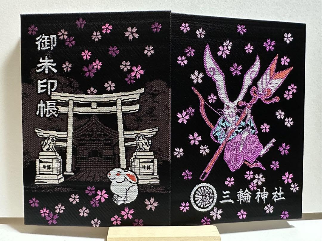 Amazon | 三輪神社 御朱印帳 通常サイズ | 朱印帳・集印帳 | 文房具