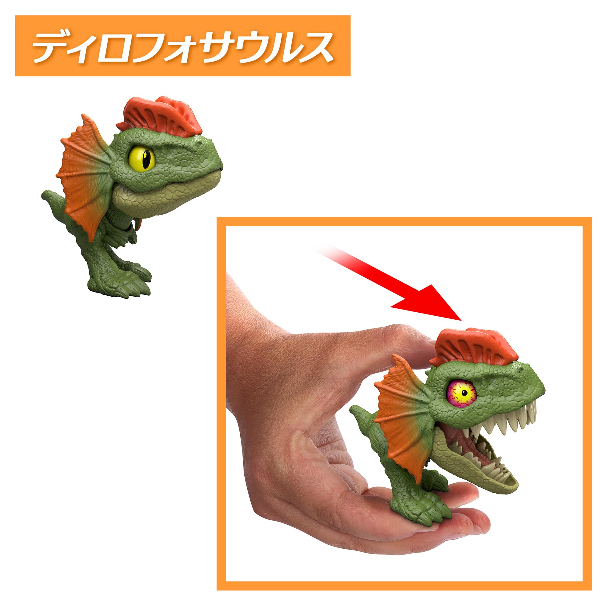 Amazon.co.jp: マテル ジュラシックワールド(JURASSIC WORLD) かみかみ