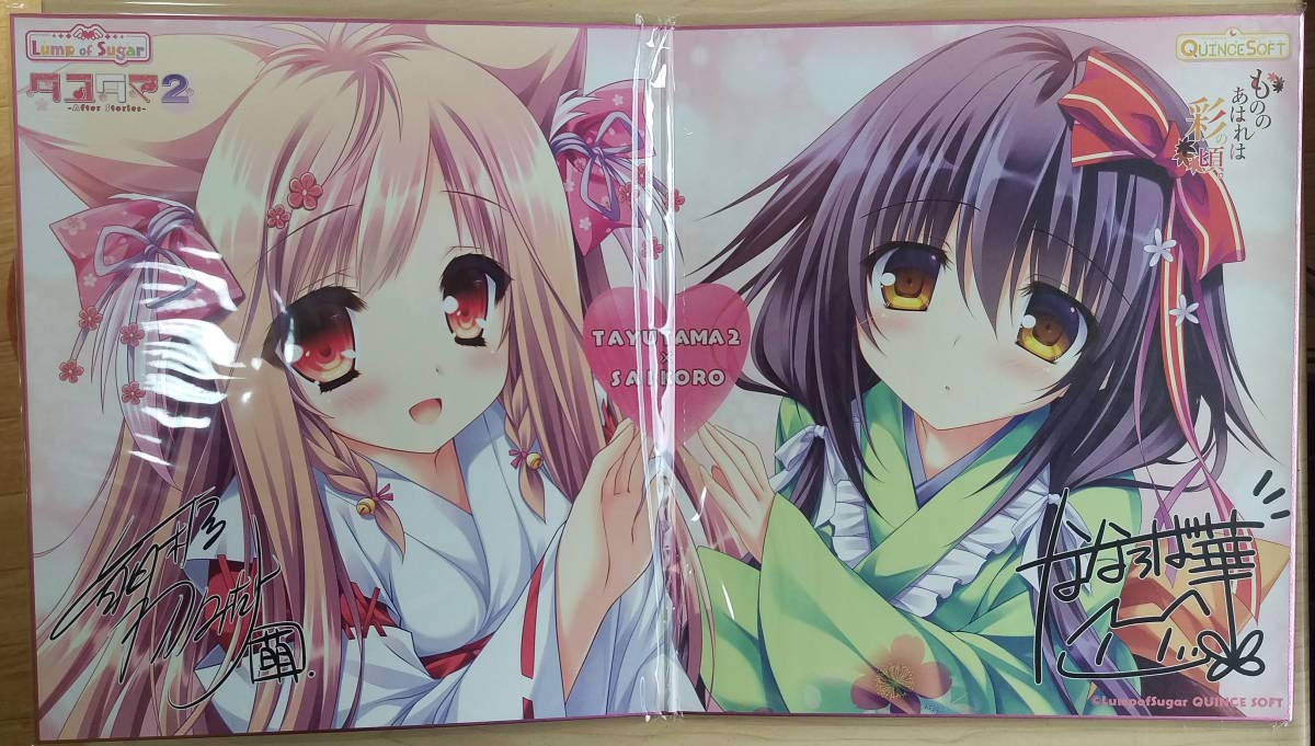 【非売品】タユタマ 萌木原ふみたけ 描き下ろし クリアポスター 非売品】タユタマ 萌木原ふみたけ 描き下ろし クリアポスター