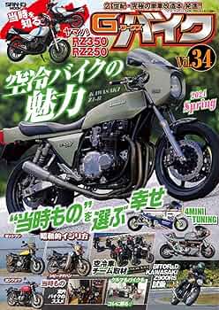 Ｈｙｐｅｒ　ｂｉｋｅ  ｖｏｌ．３４ /三栄（ムック） G-WORKS バイク Vol.34 2024 SPRING サンエイムック Gワークス