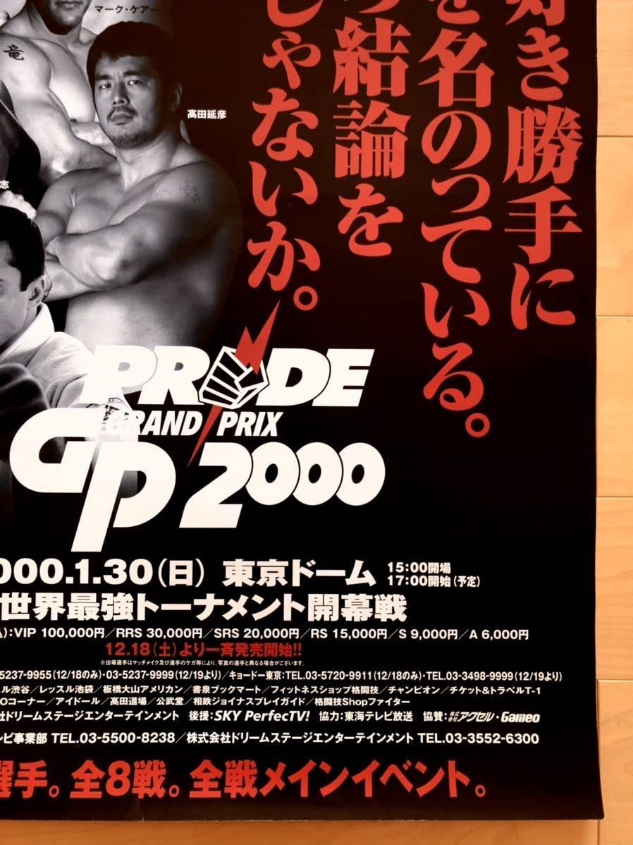 Amazon.co.jp: PRIDE GP2000 Opener Poster / Pride / UFC/MMA/MMA
