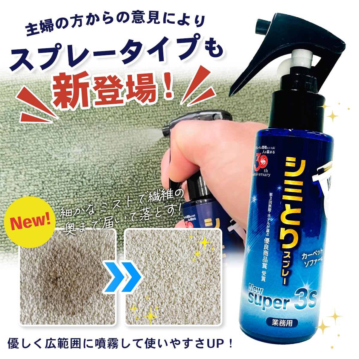 Amazon.co.jp: スリーエス シミ取りスプレー New Super3S 100ml ブラシ