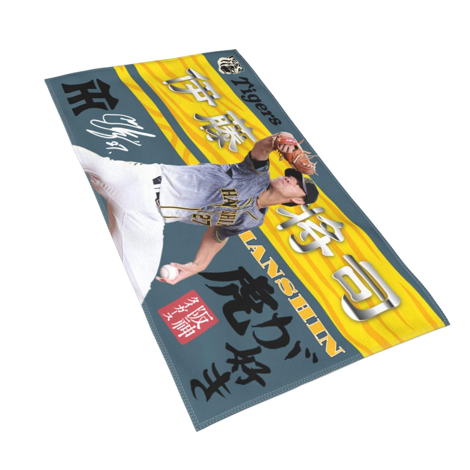 Amazon｜阪神 大判タオル 伊藤将司 27番 サイン 記念品 スポーツ