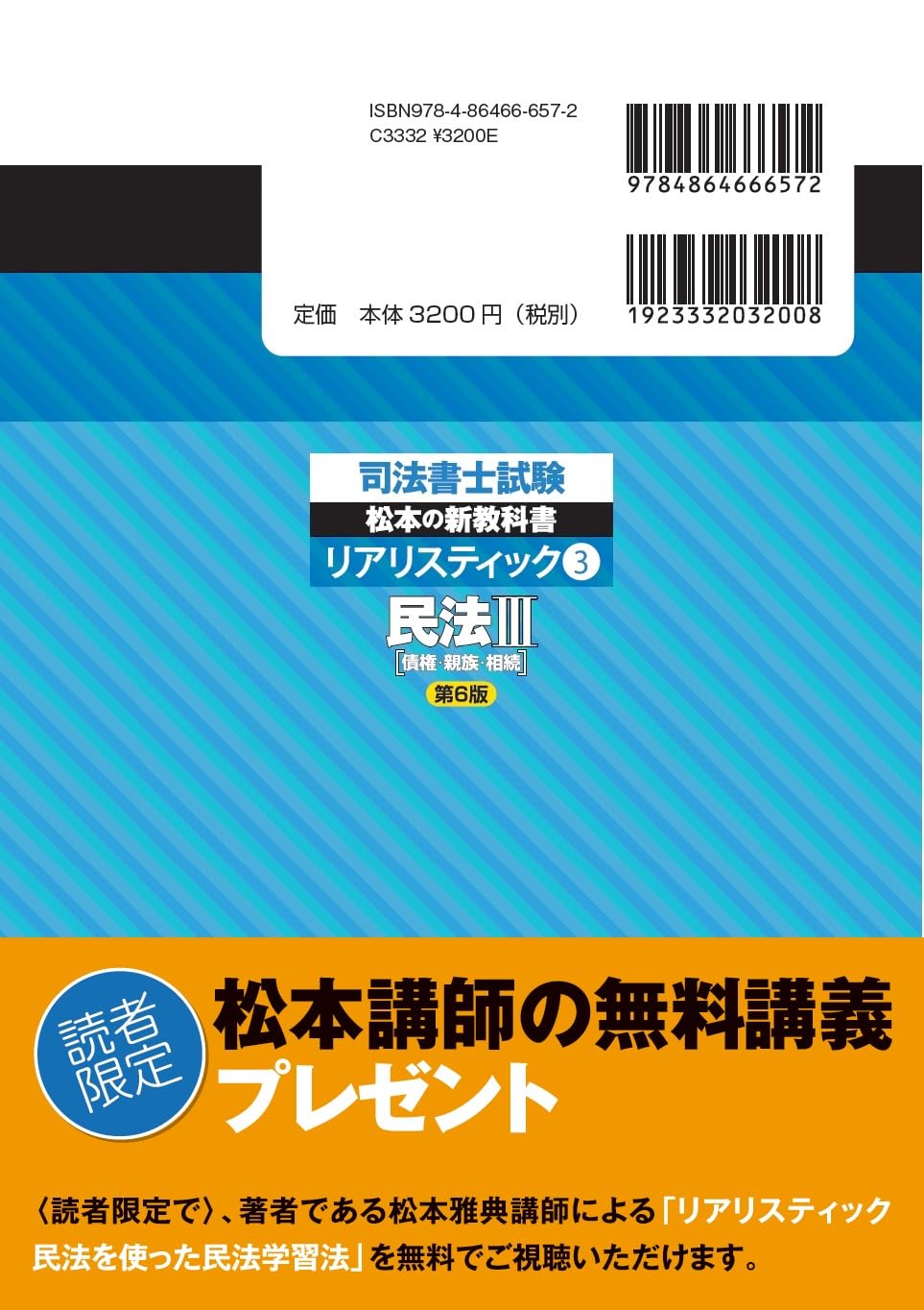民法シリーズ 全13巻 松本雅典著 image.jpg